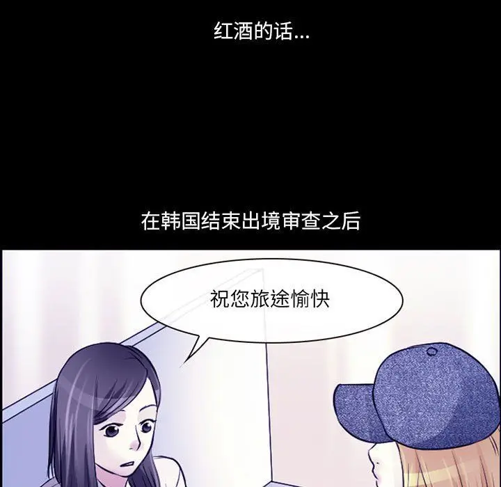漫画《耳畔的神音》第30话第18张图