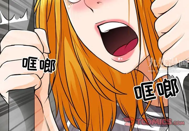 漫画《耳畔的神音》第30话第2张图