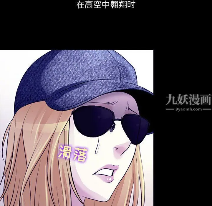 漫画《耳畔的神音》第30话第25张图