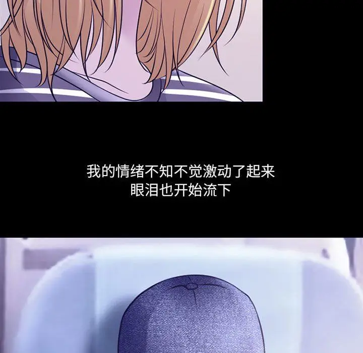 漫画《耳畔的神音》第30话第26张图