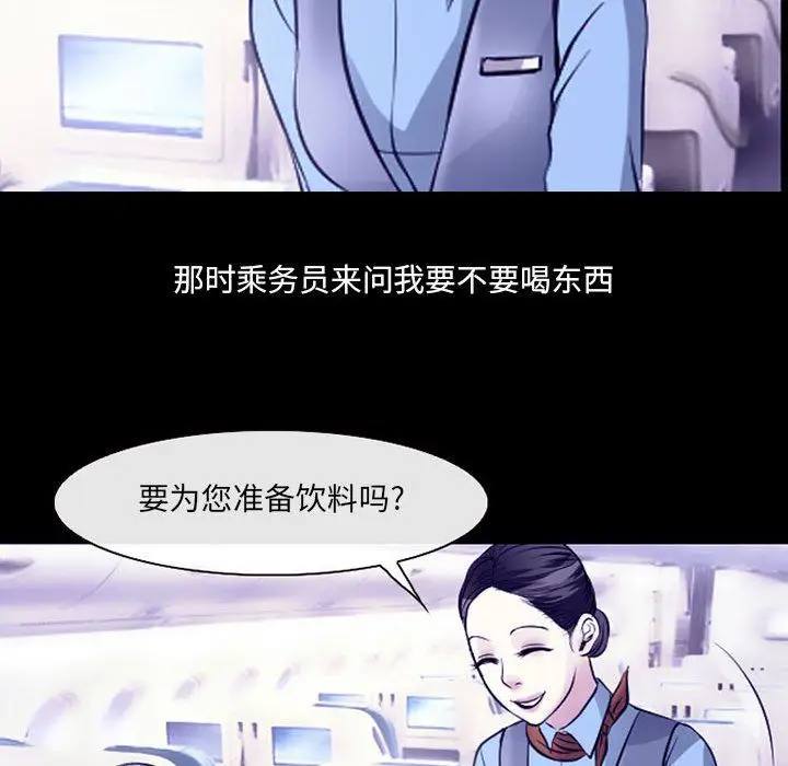 漫画《耳畔的神音》第30话第30张图