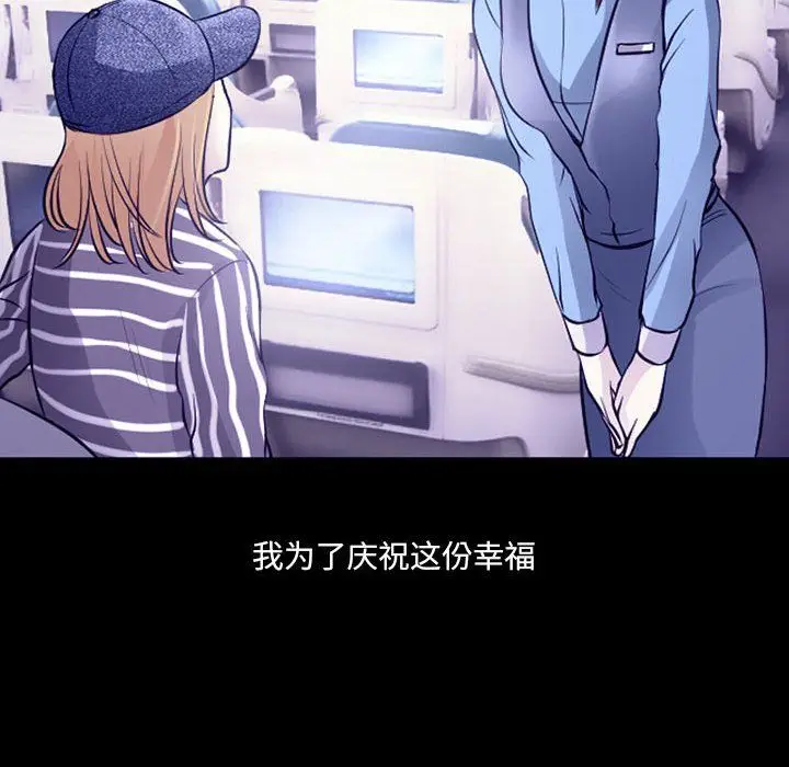 漫画《耳畔的神音》第30话第31张图