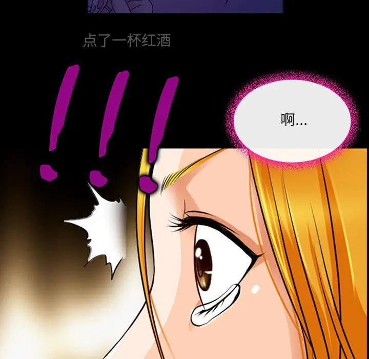 漫画《耳畔的神音》第30话第39张图