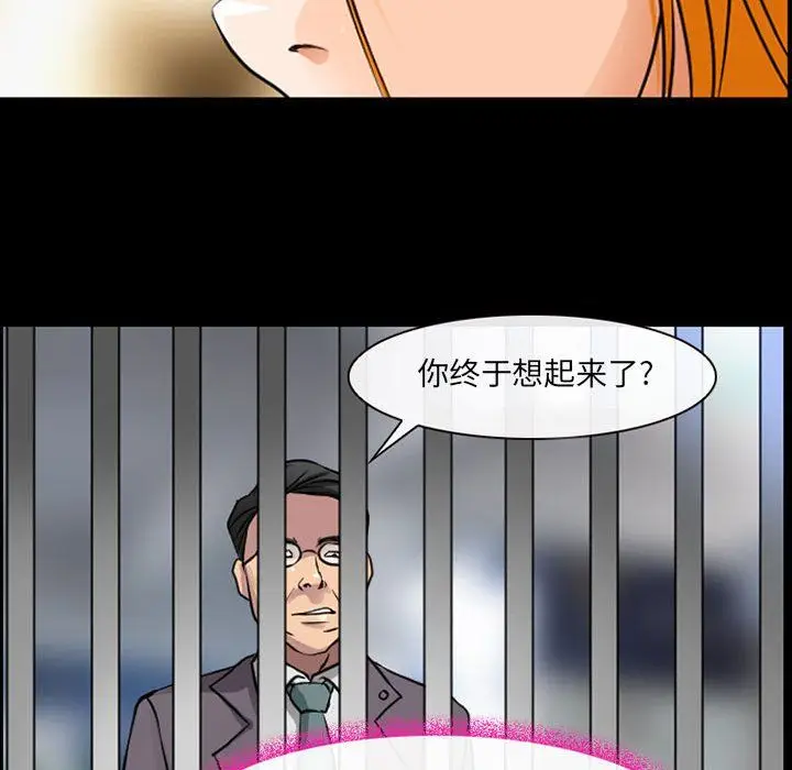 漫画《耳畔的神音》第30话第40张图