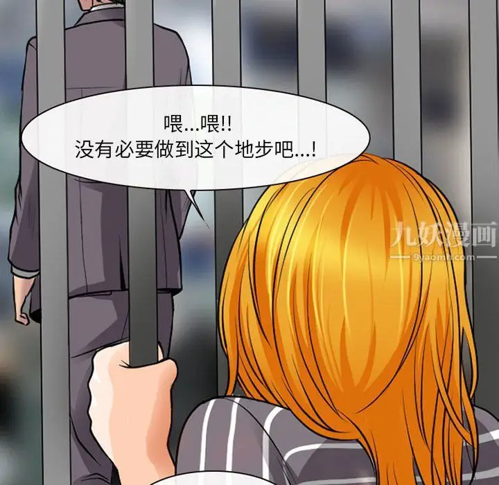 漫画《耳畔的神音》第30话第43张图