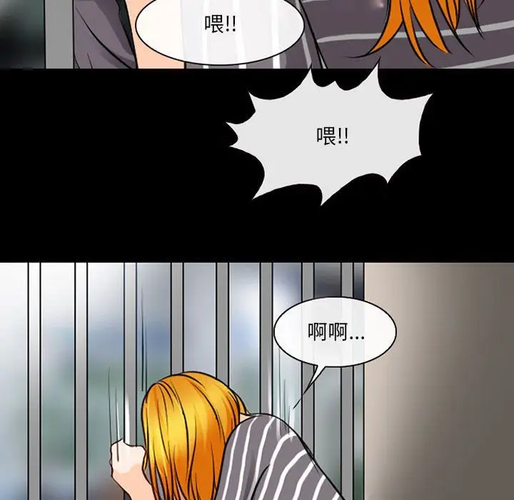 漫画《耳畔的神音》第30话第44张图