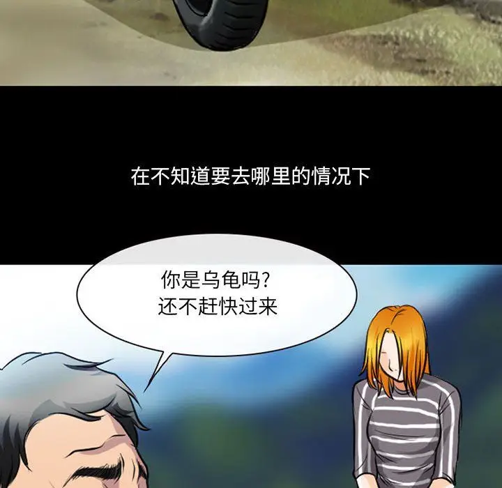漫画《耳畔的神音》第30话第48张图