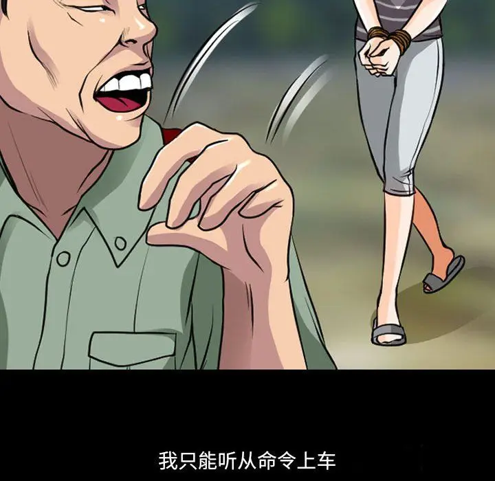 漫画《耳畔的神音》第30话第49张图