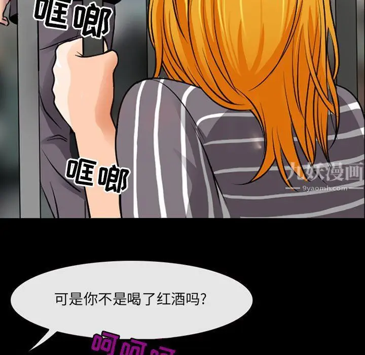 漫画《耳畔的神音》第30话第5张图