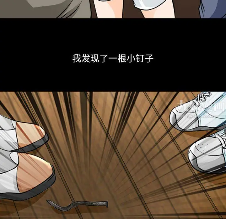 漫画《耳畔的神音》第30话第53张图