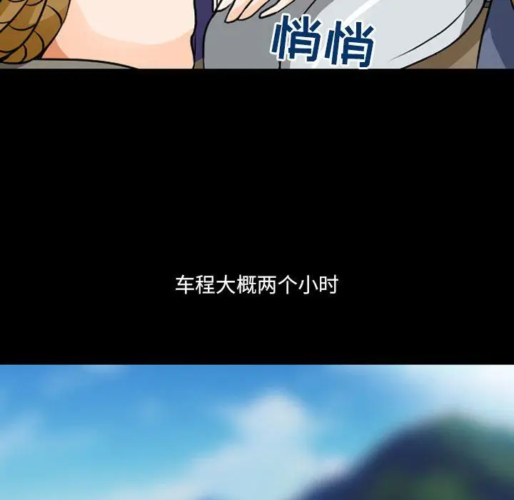 漫画《耳畔的神音》第30话第55张图