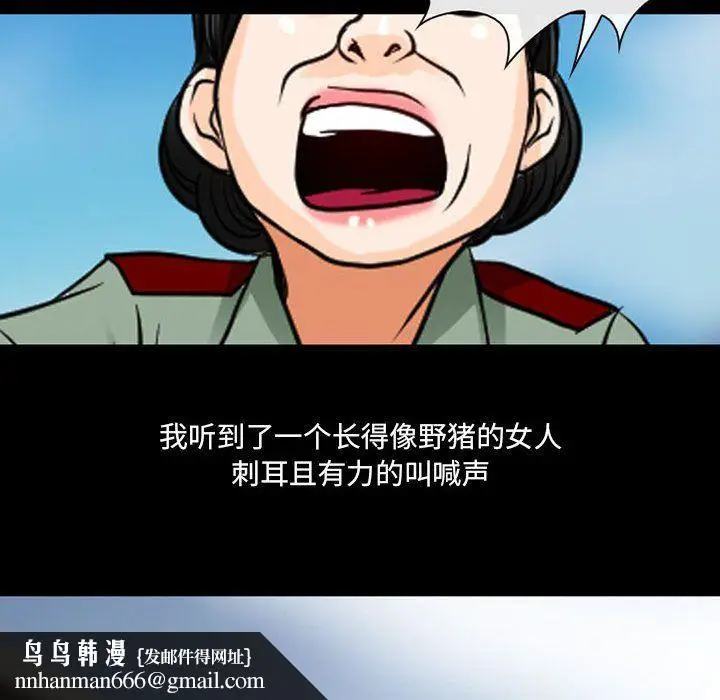 漫画《耳畔的神音》第30话第57张图