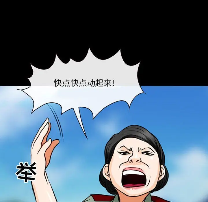 漫画《耳畔的神音》第30话第60张图