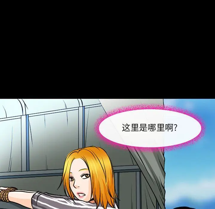 漫画《耳畔的神音》第30话第62张图