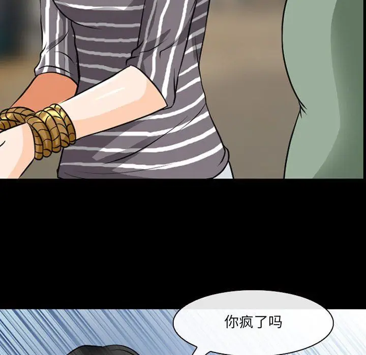 漫画《耳畔的神音》第30话第67张图