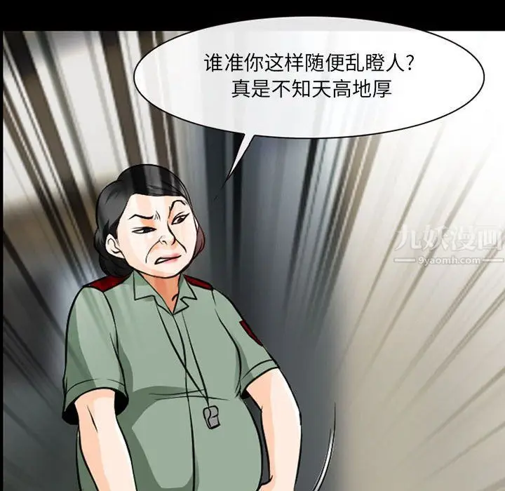 漫画《耳畔的神音》第30话第71张图