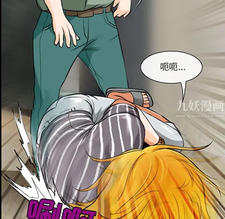漫画《耳畔的神音》第30话第72张图