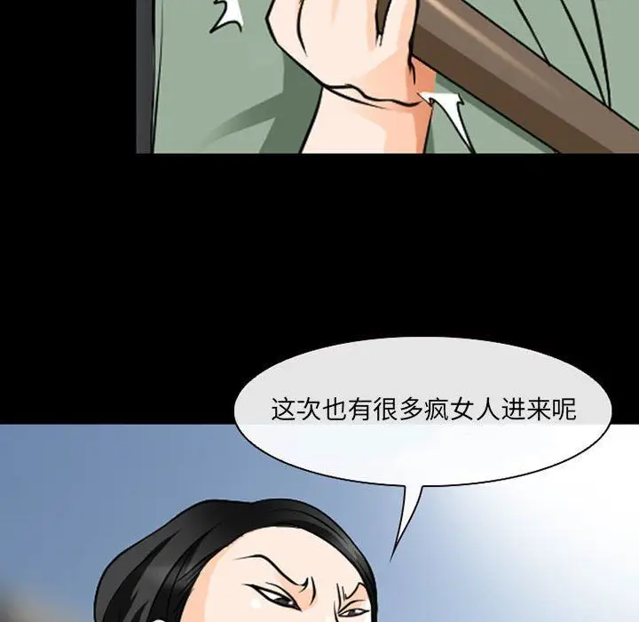 漫画《耳畔的神音》第30话第75张图