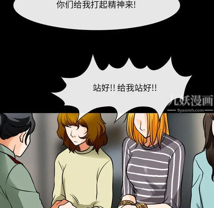 漫画《耳畔的神音》第30话第77张图