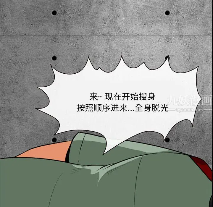 漫画《耳畔的神音》第30话第79张图