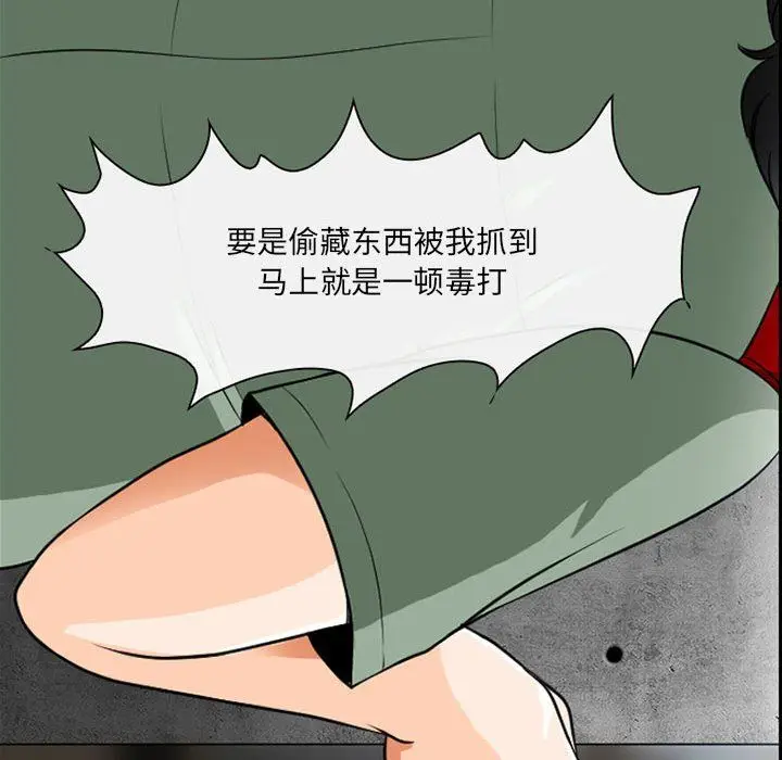 漫画《耳畔的神音》第30话第80张图