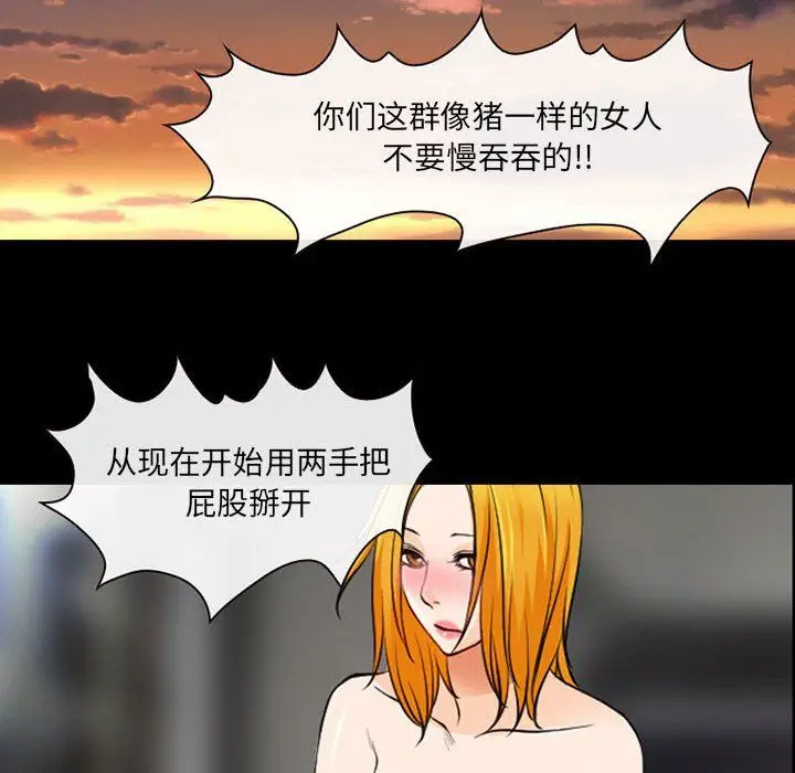 漫画《耳畔的神音》第30话第85张图