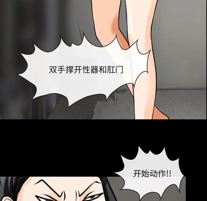 漫画《耳畔的神音》第30话第87张图