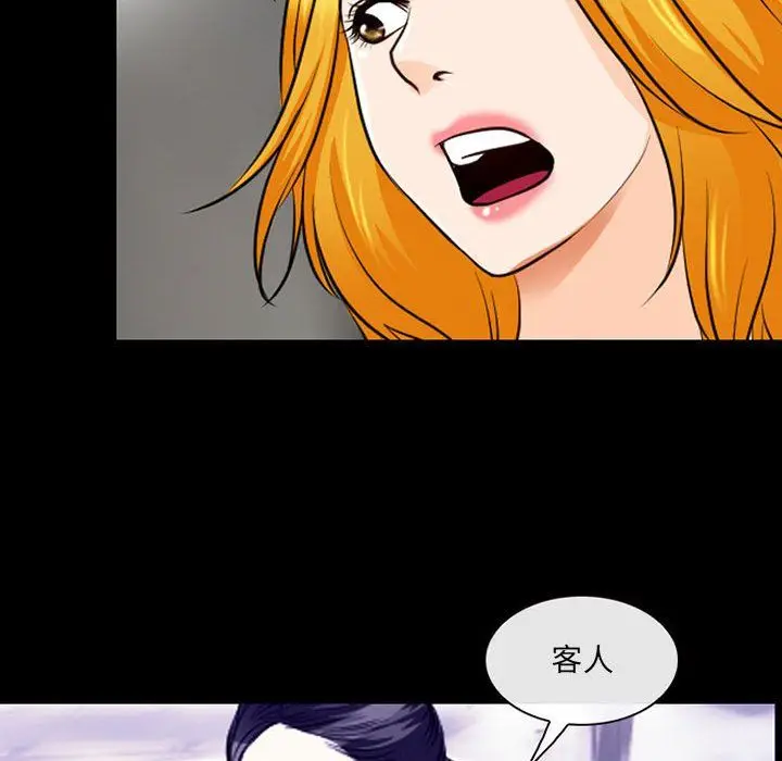 漫画《耳畔的神音》第30话第89张图