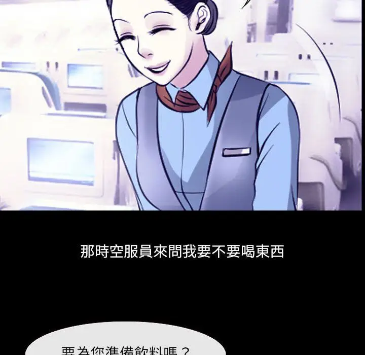 漫画《耳畔的神音》第30话第90张图