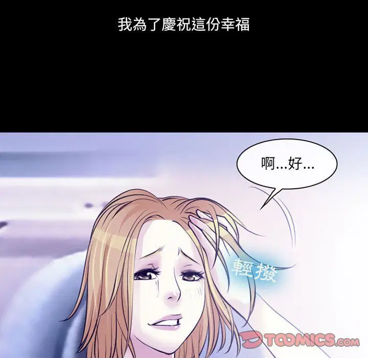 漫画《耳畔的神音》第30话第92张图