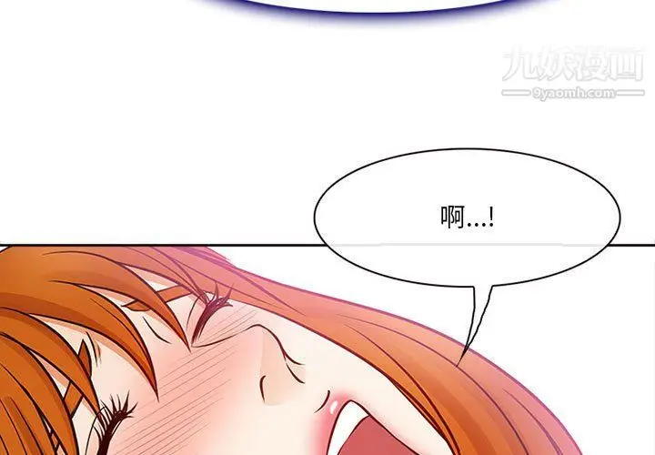 漫画《耳畔的神音》第17话第3张图