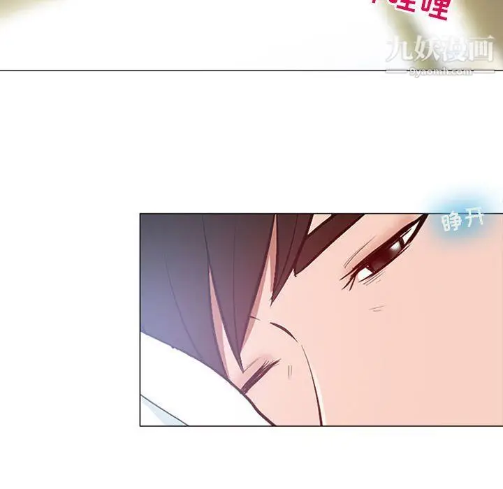 漫画《耳畔的神音》第17话第38张图