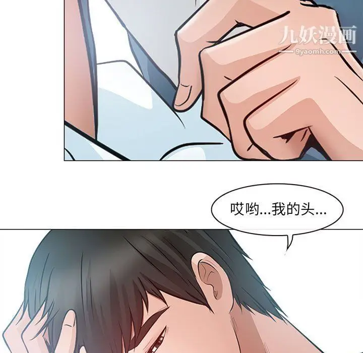 漫画《耳畔的神音》第17话第41张图