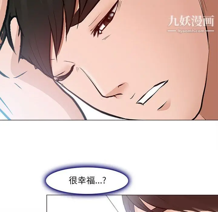 漫画《耳畔的神音》第17话第45张图
