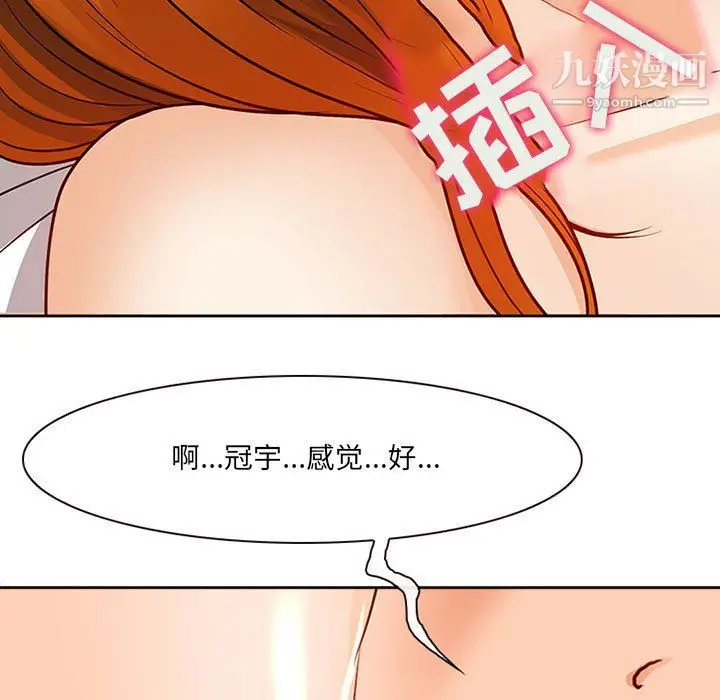 漫画《耳畔的神音》第17话第5张图
