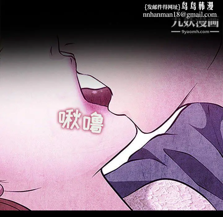 漫画《耳畔的神音》第17话第51张图