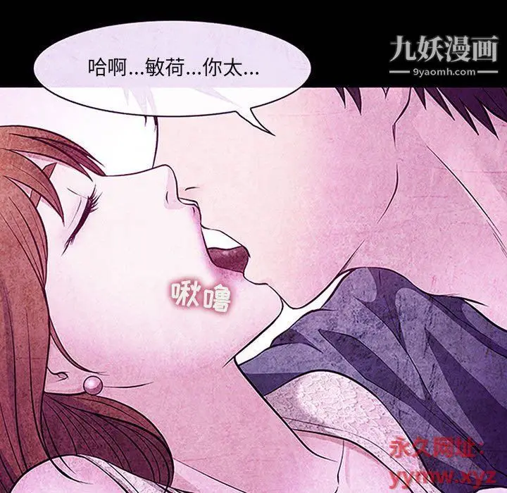 漫画《耳畔的神音》第17话第53张图