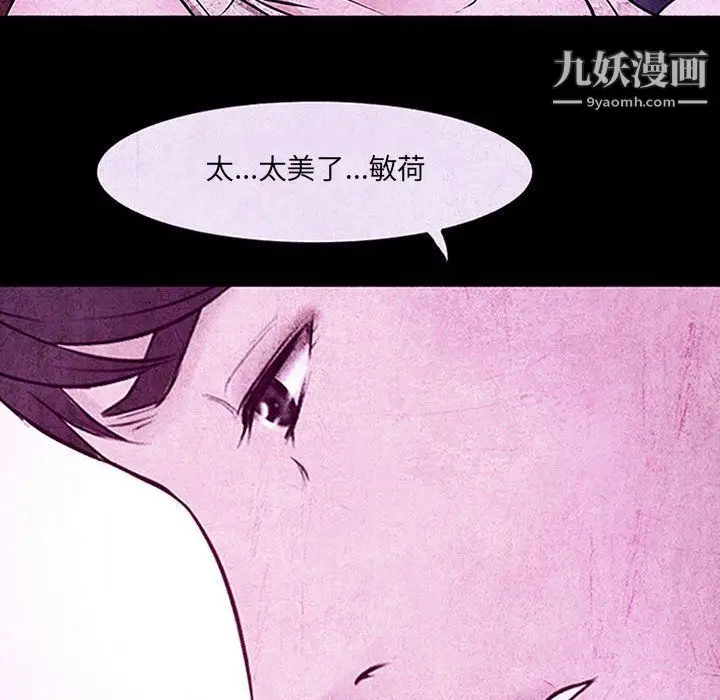漫画《耳畔的神音》第17话第54张图