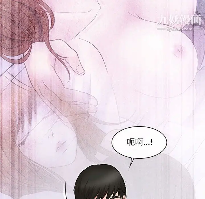 漫画《耳畔的神音》第17话第57张图
