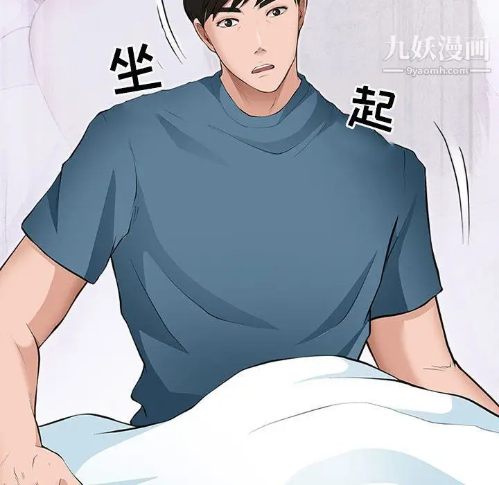 漫画《耳畔的神音》第17话第58张图