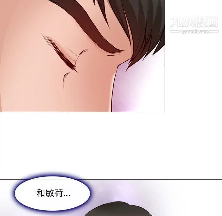 漫画《耳畔的神音》第17话第61张图