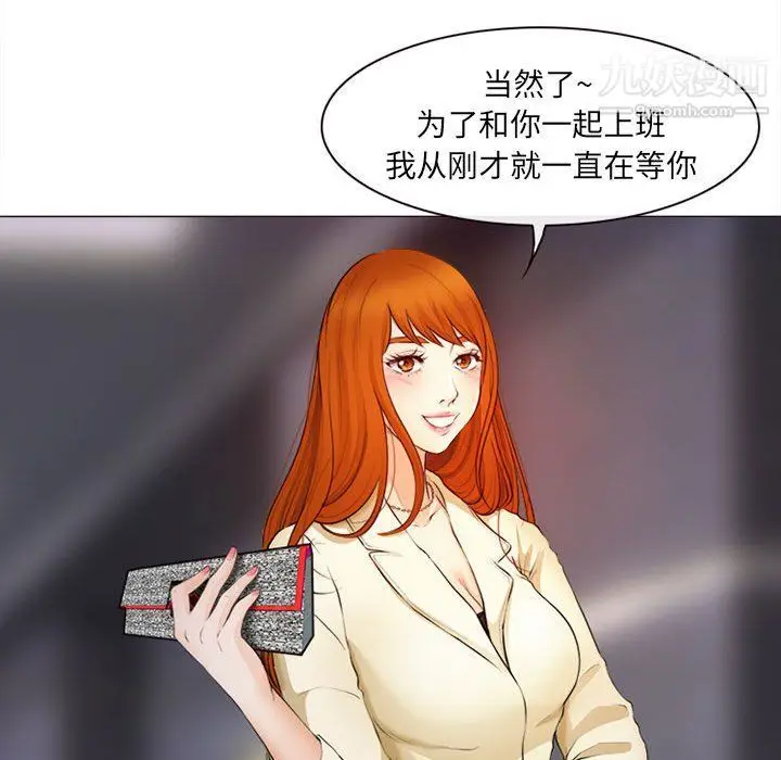 漫画《耳畔的神音》第17话第73张图