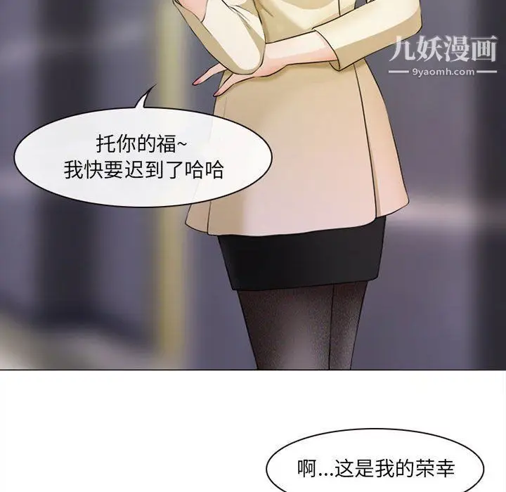 漫画《耳畔的神音》第17话第74张图