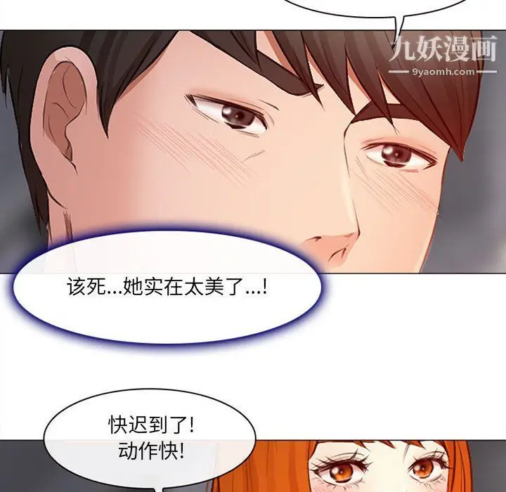 漫画《耳畔的神音》第17话第75张图