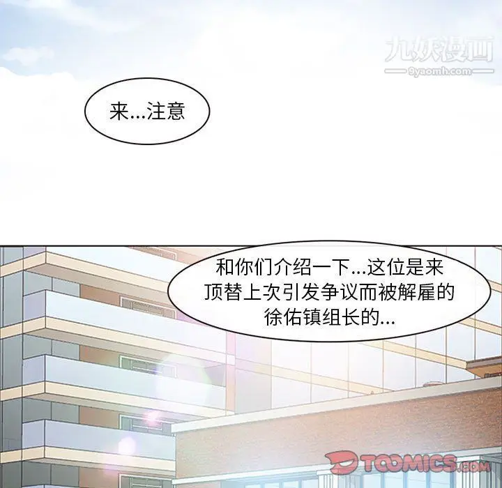 漫画《耳畔的神音》第17话第82张图