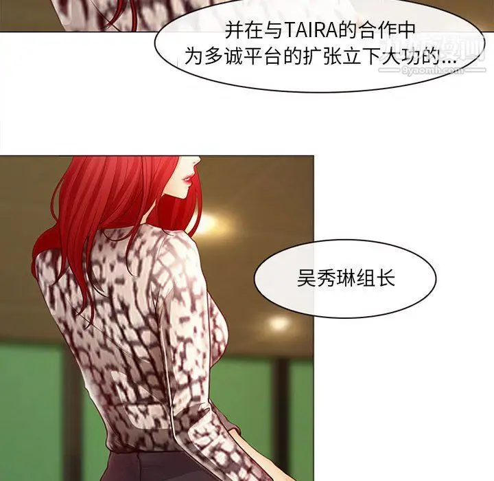 漫画《耳畔的神音》第17话第87张图