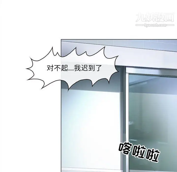 漫画《耳畔的神音》第17话第89张图