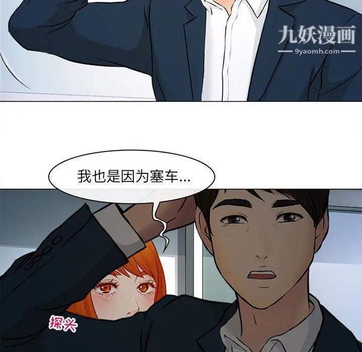 漫画《耳畔的神音》第17话第91张图