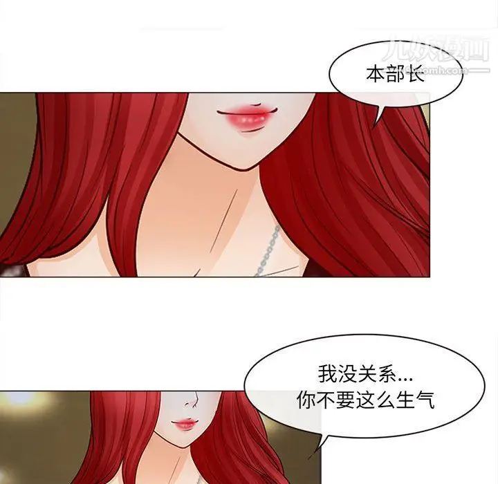 漫画《耳畔的神音》第17话第93张图