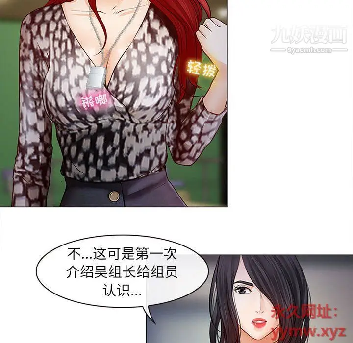 漫画《耳畔的神音》第17话第94张图